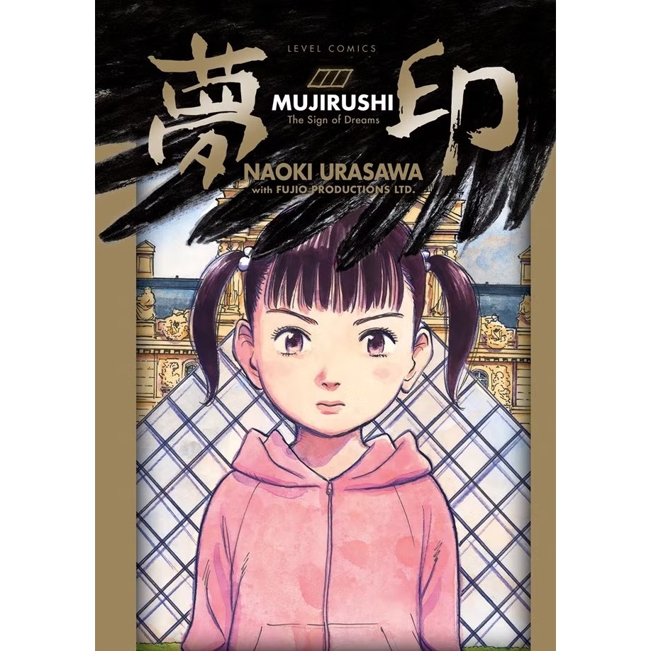KOMIK LC: MUJIRUSH THE SIGN OF DREAMS