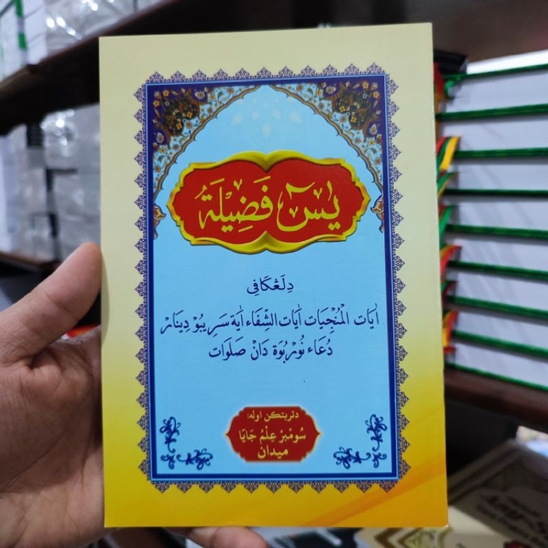 yasin Fadhilah - Yasin Fadhilah