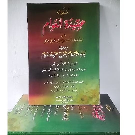Jalaul Afham Syarah Aqidatul awam/kitab Tauhid/AqidatulAwam