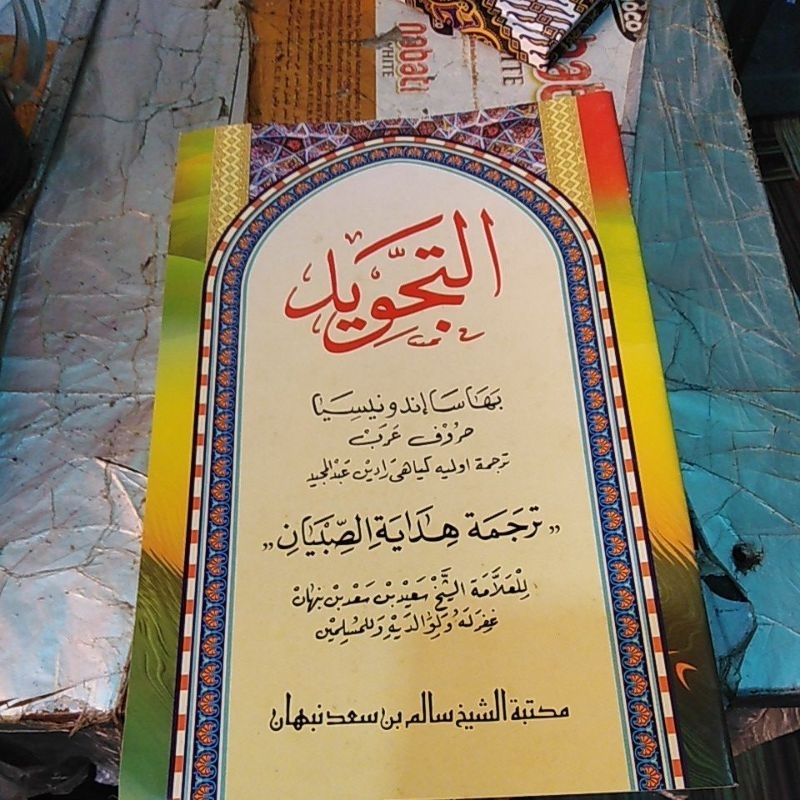 tajwid terjemah Hidayatus sibyan