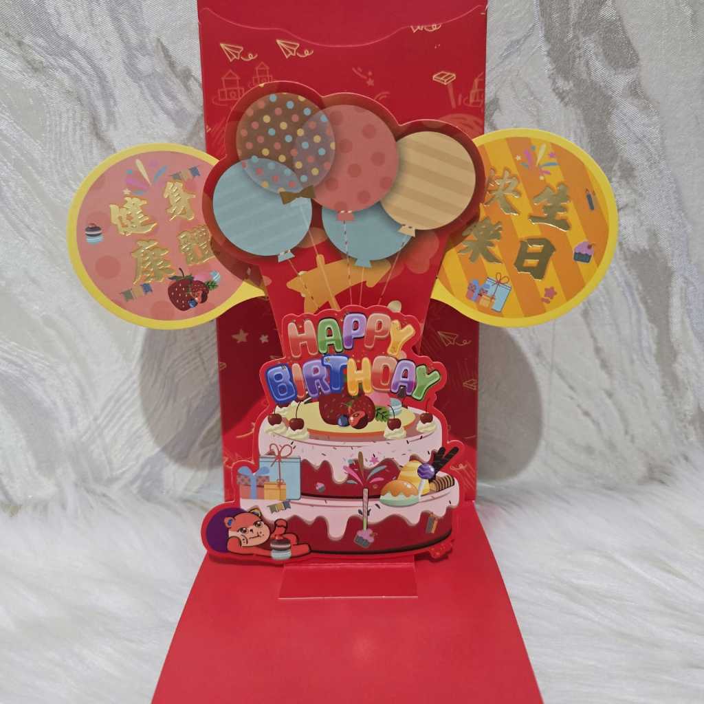 

ANGPAU ULANG TAHUN 3 DIMENSI