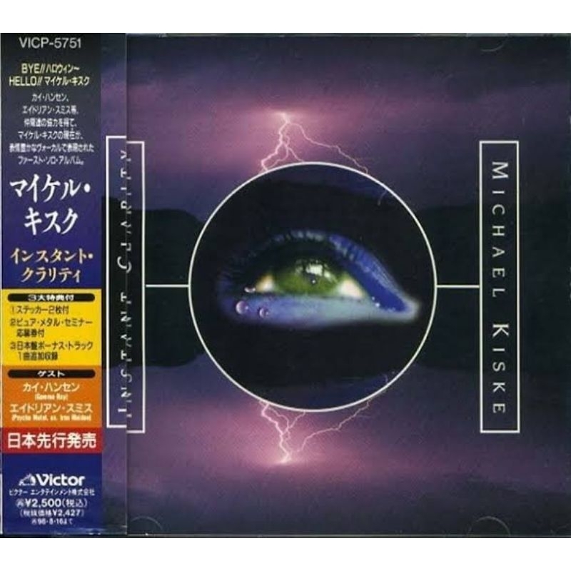 MICHAEL KISKE - Instant Clarity CD Rock Metal