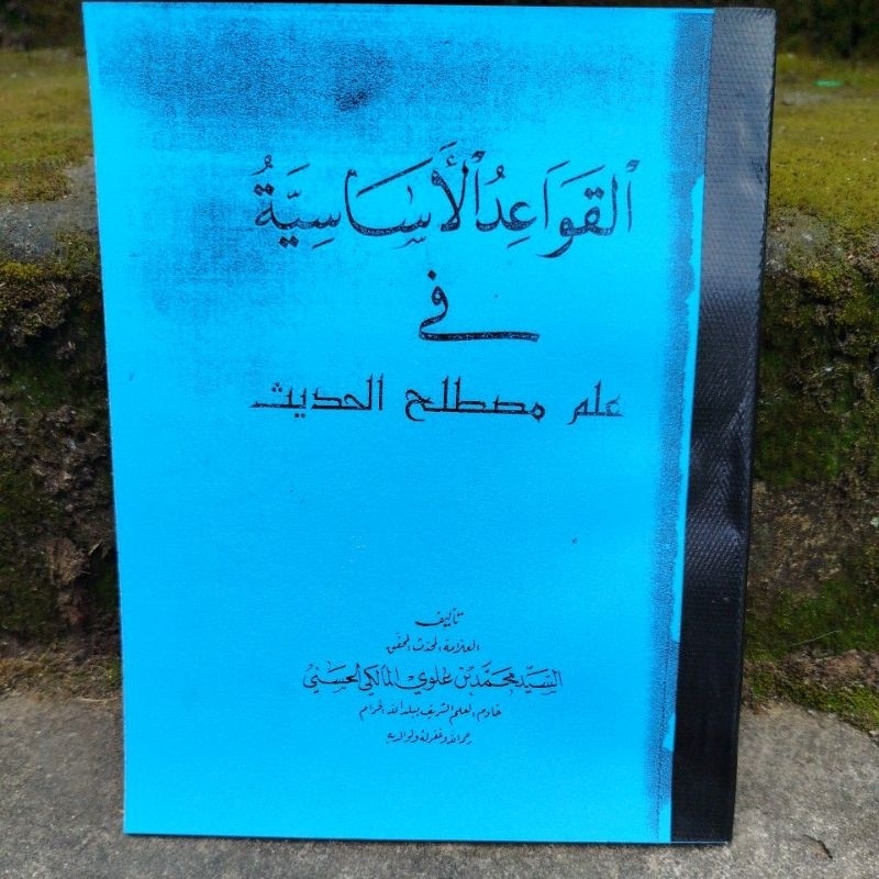gratis ongkir qowaidul asasiyah makna pesantren pelajaran lirboyo qowaidul asasiyyah makna pesantren