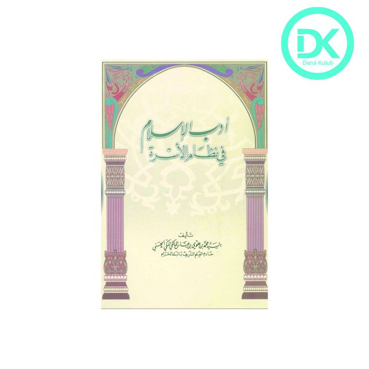 Kitab Adabul Islam Fi Nidhomil Usroh Sayyid Maliki
