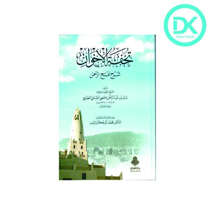 Kitab Tuhfatul Ikhwan Syarah Fathur Rohman