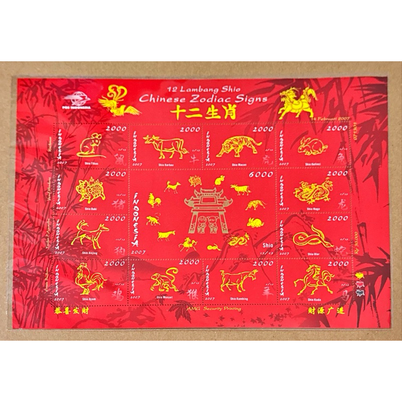 

(FB) PRANGKO INDONESIA 2007 MINI SHEET 12 LAMBANG SHIO. MNH.
