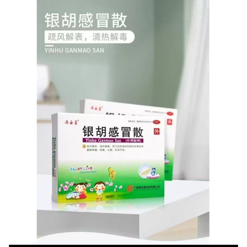 koyo viral magic cina yinhu ganmao san herbal koyo batuk demam pilek