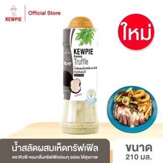 

HALAL kewpie Truffle sauce 210ml produk Thailand