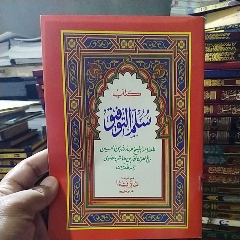 Kitab matan sulamutaopek lugot sunda