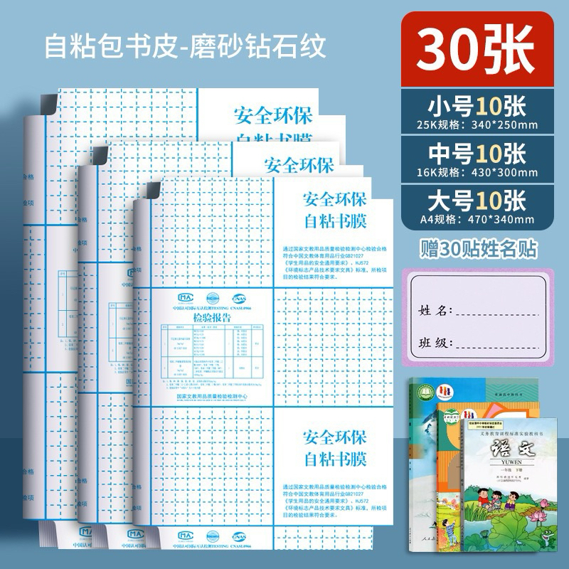 

READY - 10 LEMBAR SAMPUL BUKU PLASTIK PVC TAHAN AIR - PELINDUNG BUKU TEKSTIL - SAMPUL PLASTIK LKS BUKU TULIS SEKOLAH