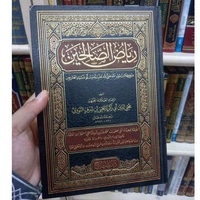 Riyadhus sholihin || DARUL MINHAJ || ( رياض الصالحين )