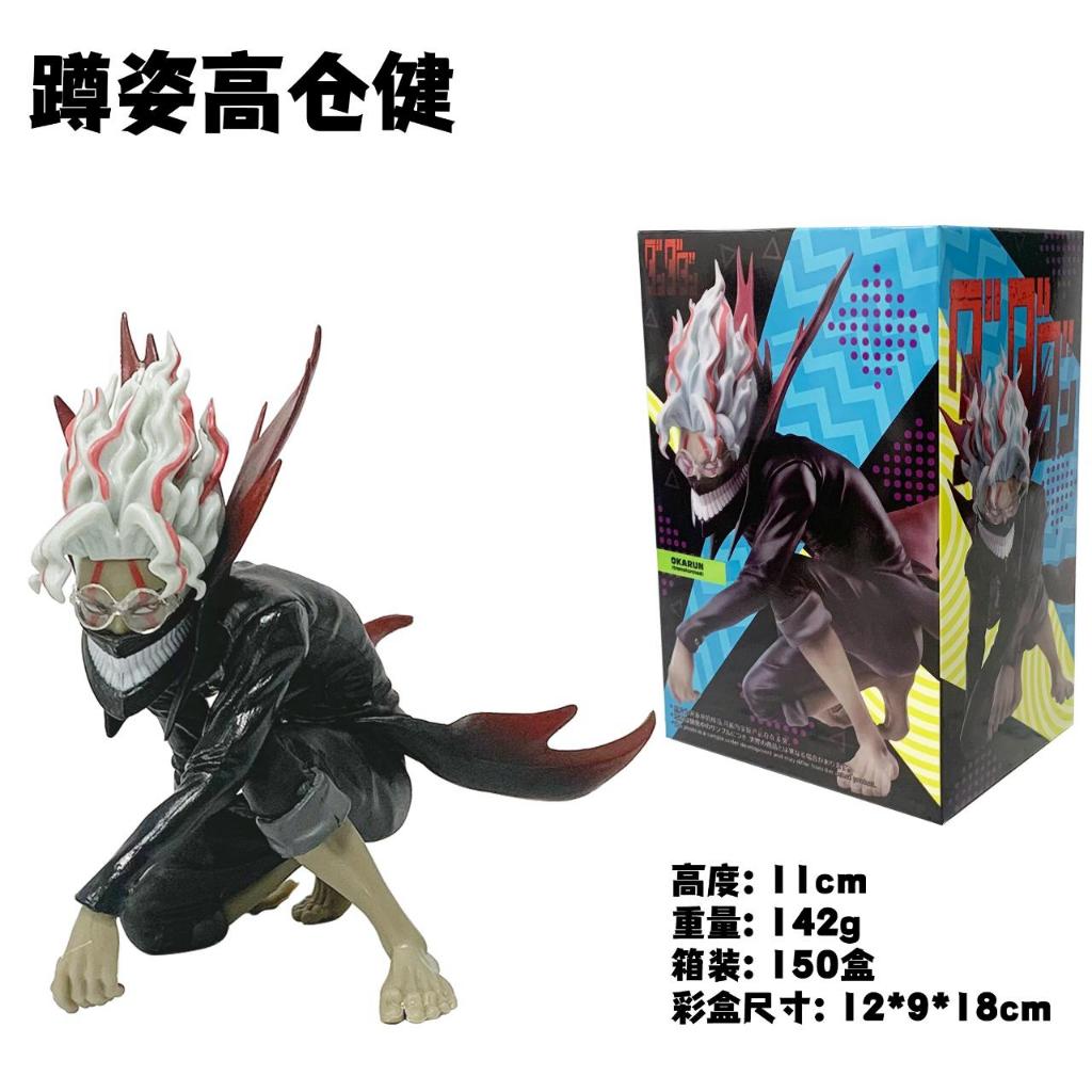 action figure dandadan okarun