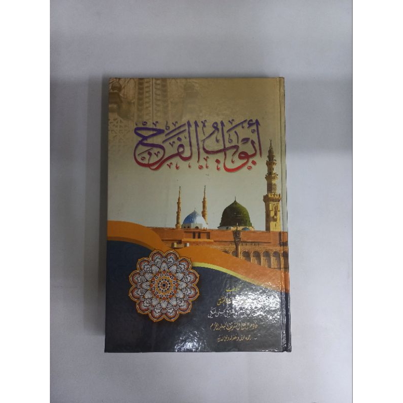 Kitab Abwabul Faraj Sofwah