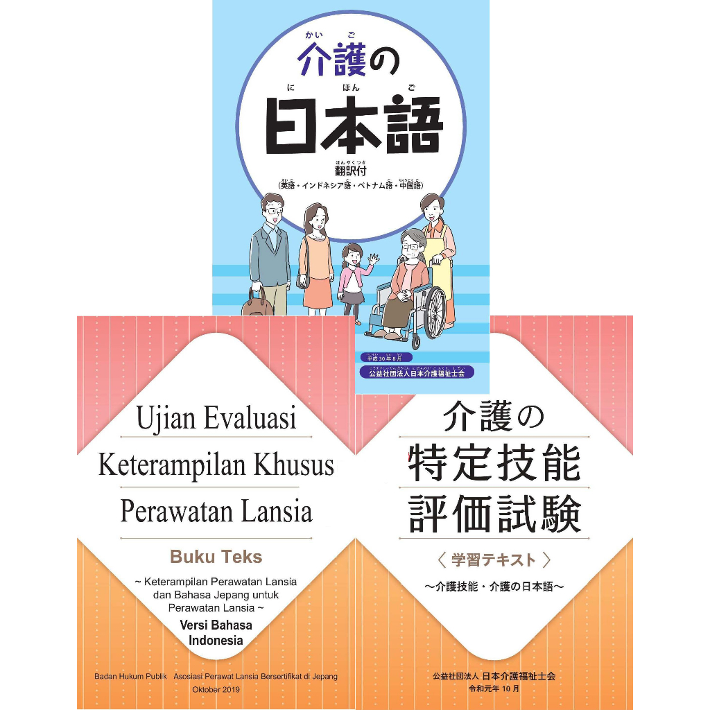 

Paket 3 Buku Ujian Evaluasi Ketrampilan Khusus Perawatan Lansia_Kaigo no Nihongo (Terjemah & Jepang)