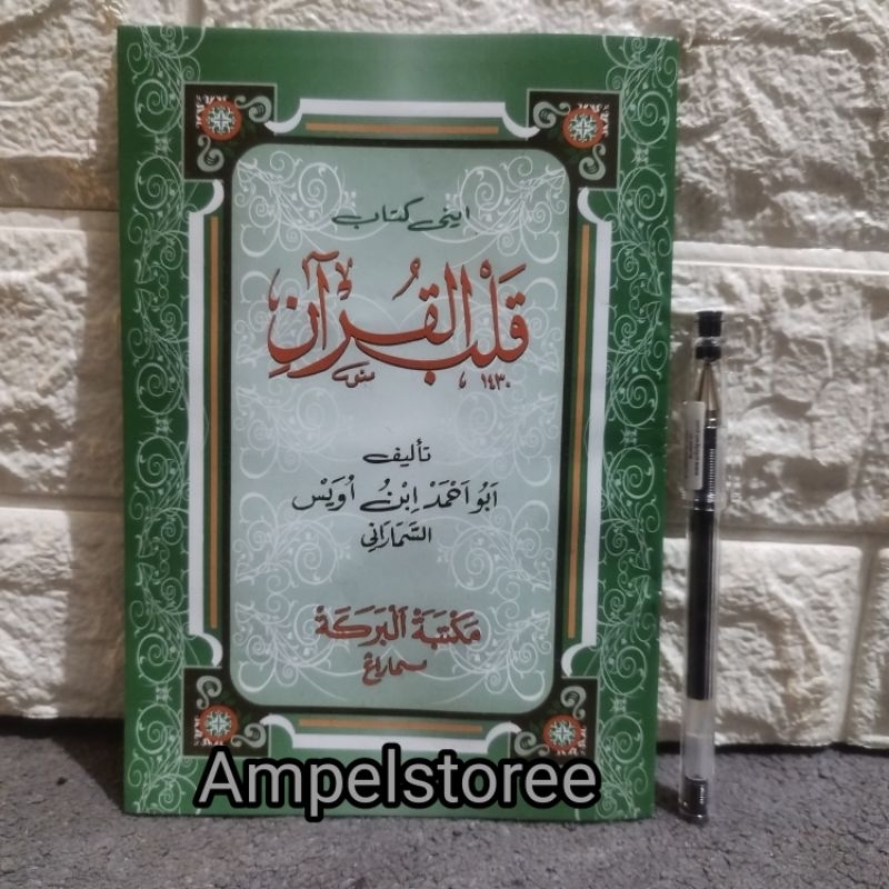 Qolbul Qur'an , Qolbu Qur'an soft cover