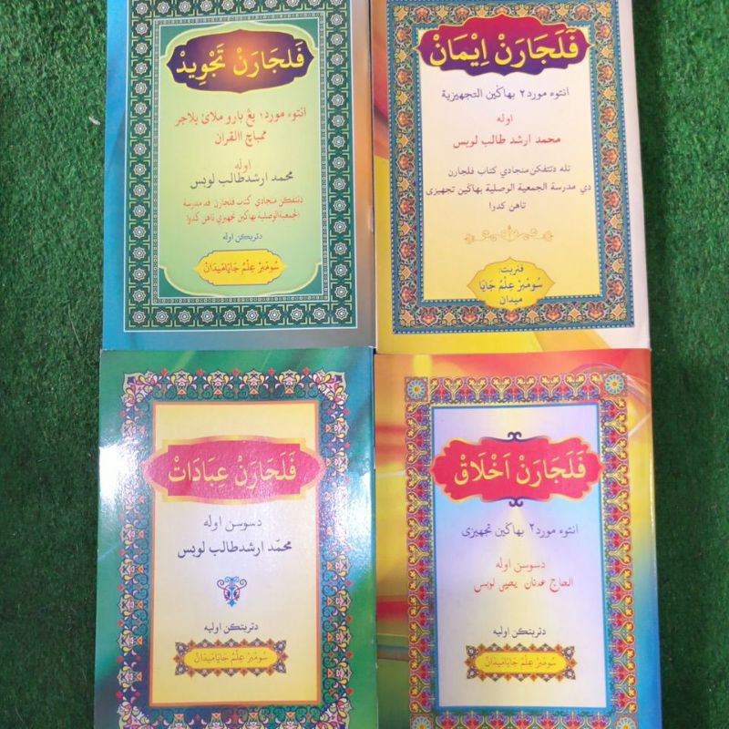 BUKU PELAJARAN TAJWID,IMAN,IBADAH, DAN AKHLAQ // PELAJAR ARAB MELAYU // KITAB PESANTREN
