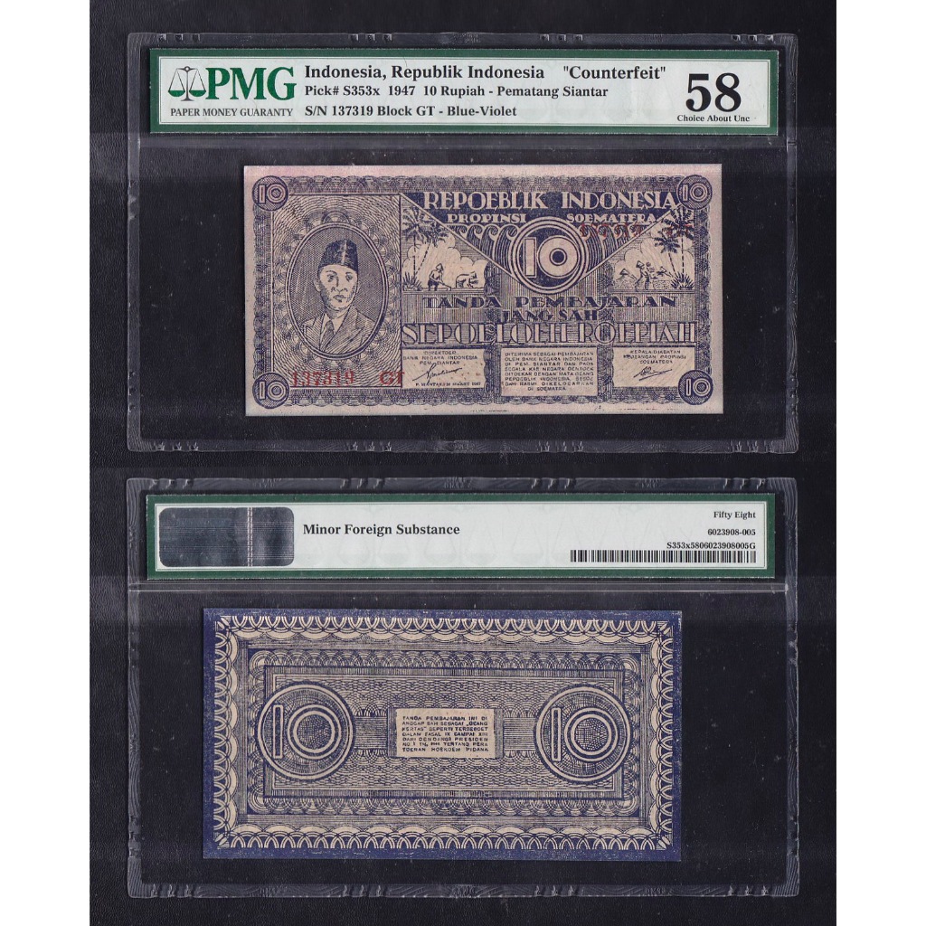 Uang kuno Orida Pematang Siantar PMG 58 - 10 Rupiah tahun 1947 ... S/N 137319GT