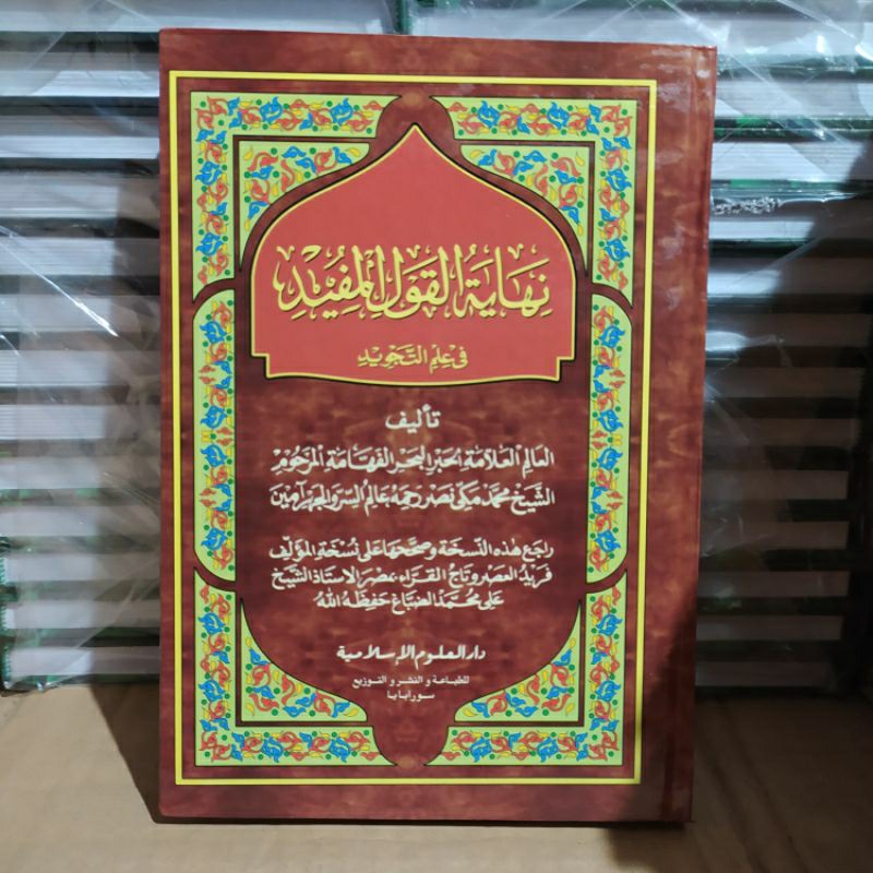Kitab Nihayatul Qoulil Mufid Lux