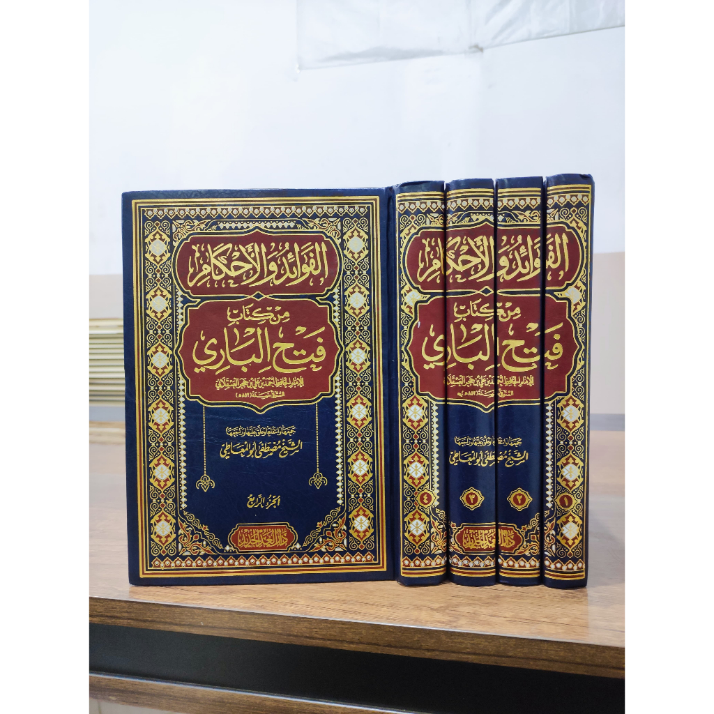 AL FAWAID WAL AHKAM MIN KITAB FATHUL BARI 4 JILID CETAKAN DAR GHOD JADID الفوائد والأحكام من كتاب فت