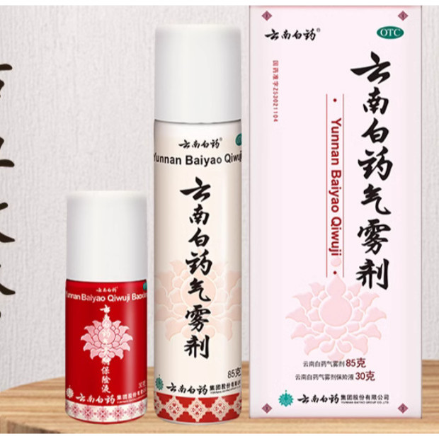 Yunnan BaiYao QiWuji 85g Free 1botol 30g Yunan Paiyao Aerosol Spray