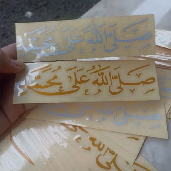 

Cutting Sticker Sholawat Jibril (Sholallahu alla muhammad)