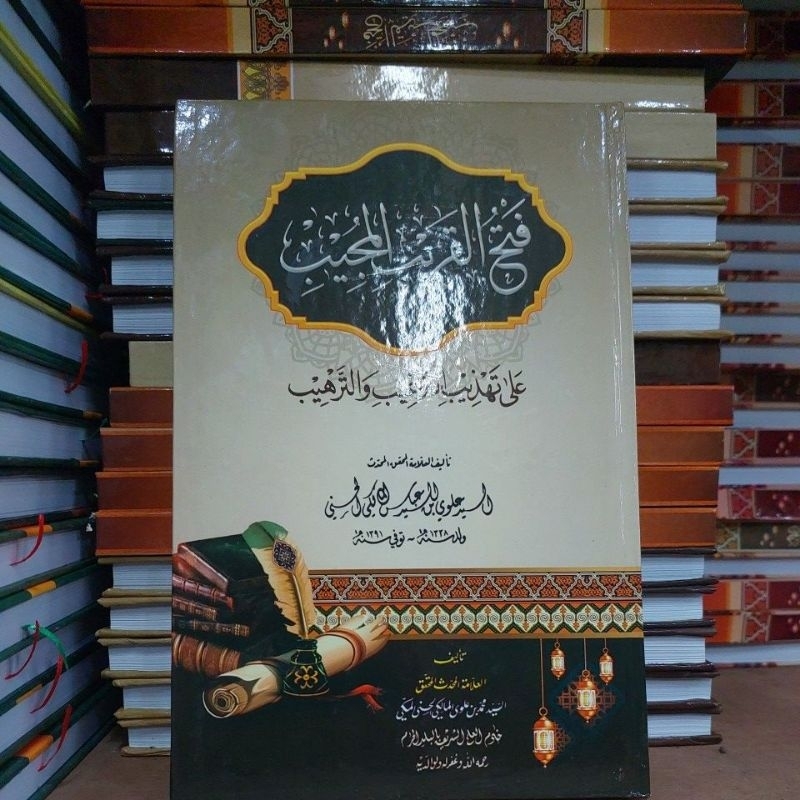 FATHUL QORIB MUJIB HADITS ORIGINAL