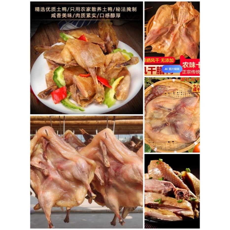 

湖北风干鸭600克装bebek kering 600gram