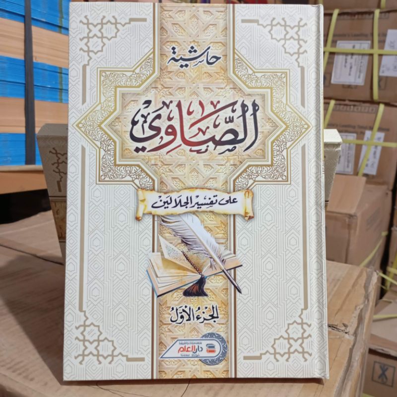 Kitab tafsir sowi 4 jilid