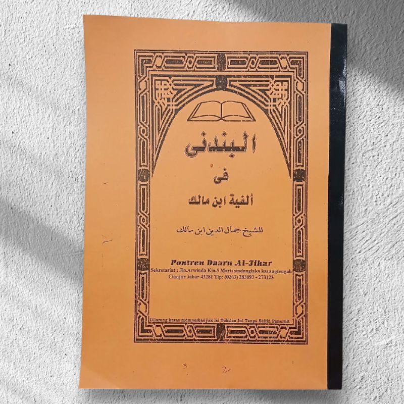 Kitab Surahan Alfiyah ibnu Malik(Surahan Sunda)