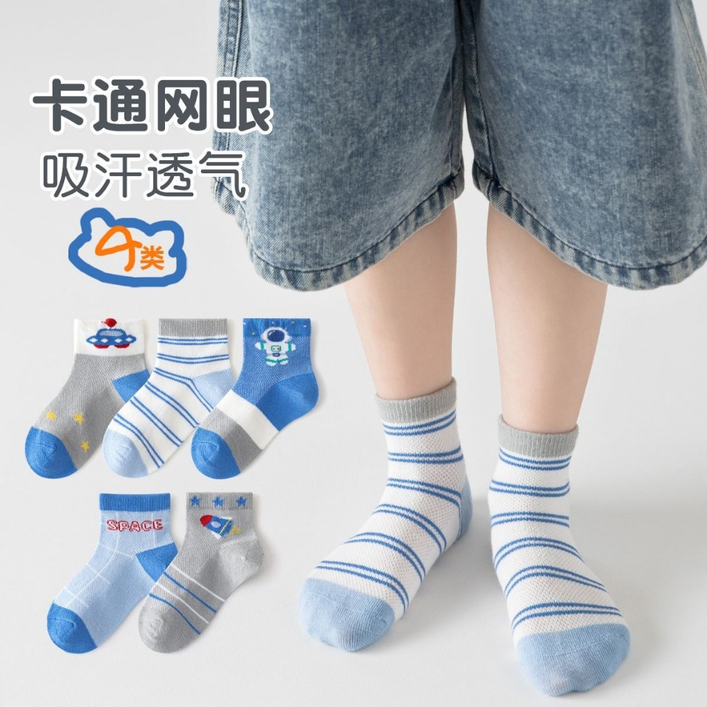 MM34 Kaos Kaki Anak Minliu Soft and warm Socks Ecer