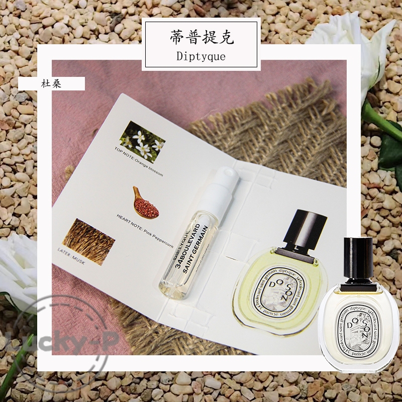 Parfume Diptyque Do Son 2ML Parfum Unisex EDT Vial Parfum Original