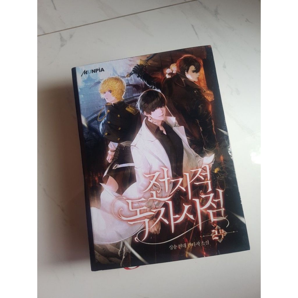 Novel orv omnisvient readers view point vol 2