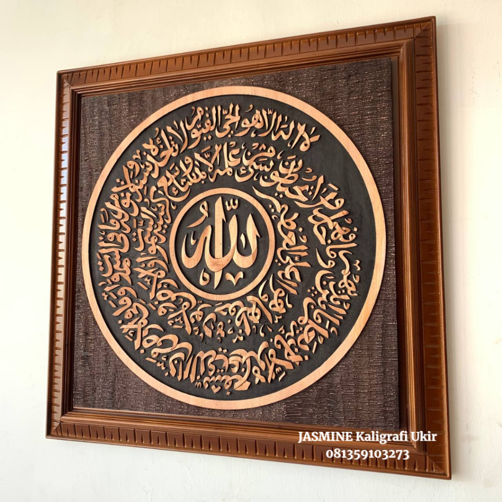 Kaligrafi Ukir Jepara Allah Ayat Kursi Melingkar Klasik Hiasan Dinding Dekorasi Rumah