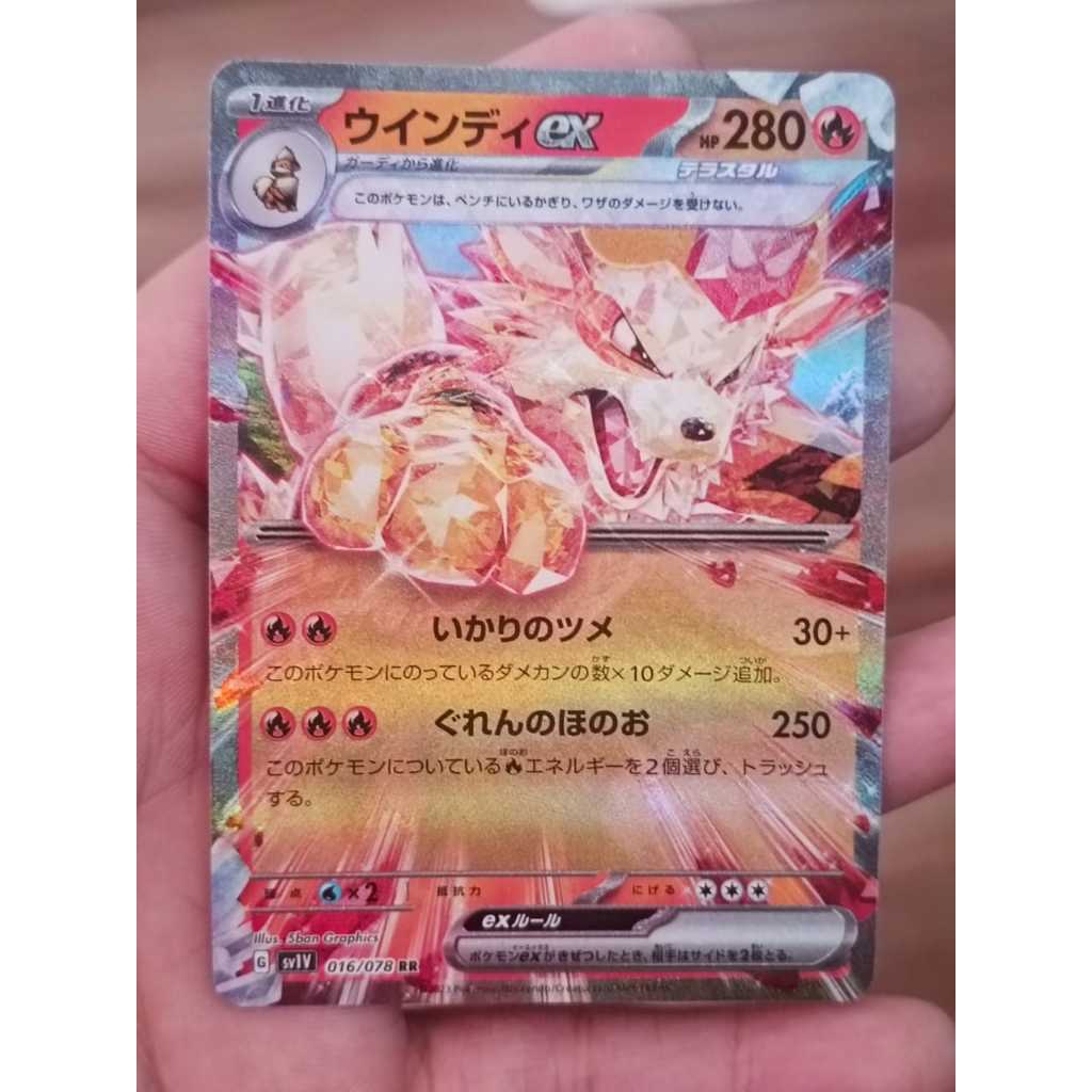 ARCANINE ex G sv1V 016 / 078 RR - Scarlet - Pokemon TCG Japan
