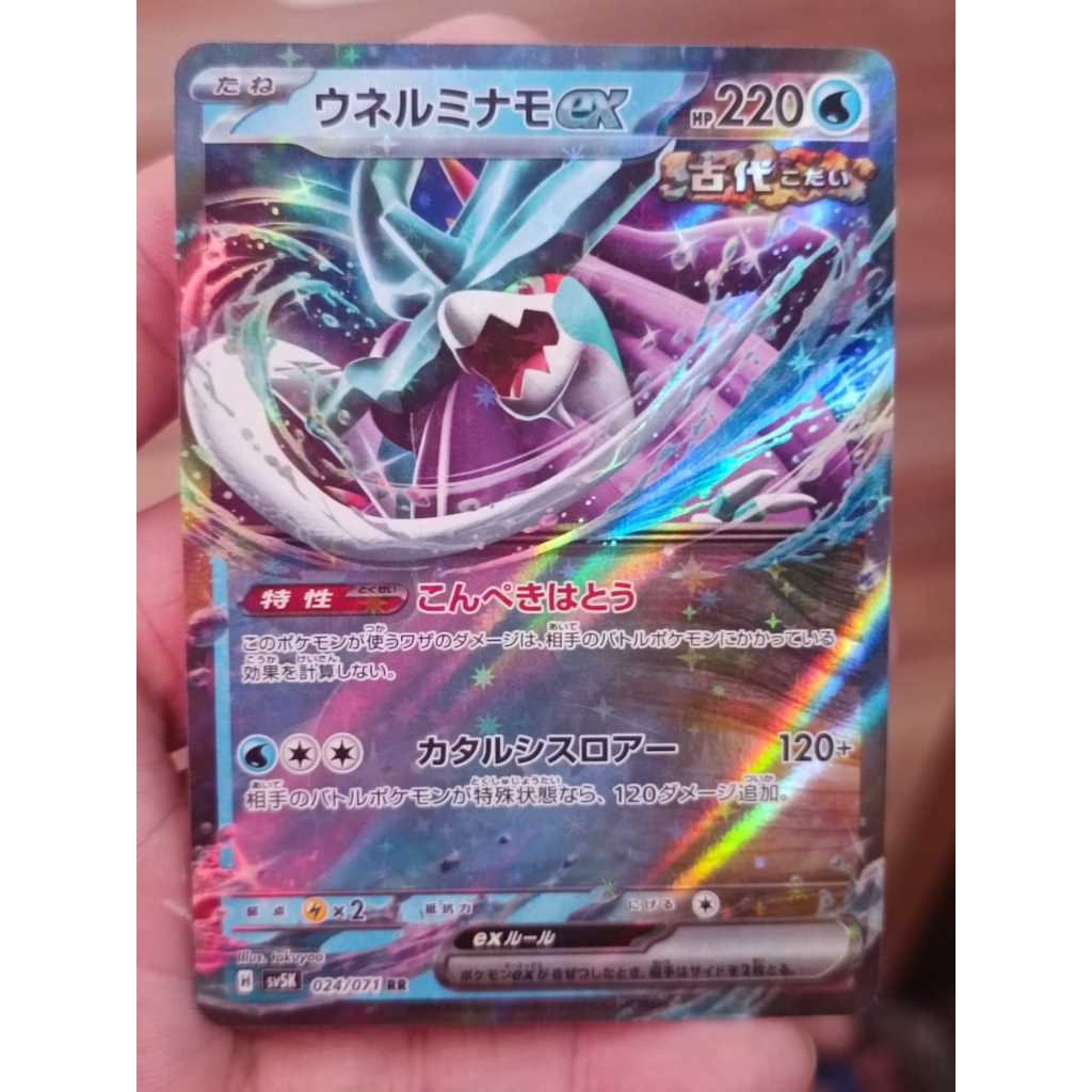 Walking Wake ex - 024/071 RR - Wild Force (Pokemon TCG Japanese) Jepang