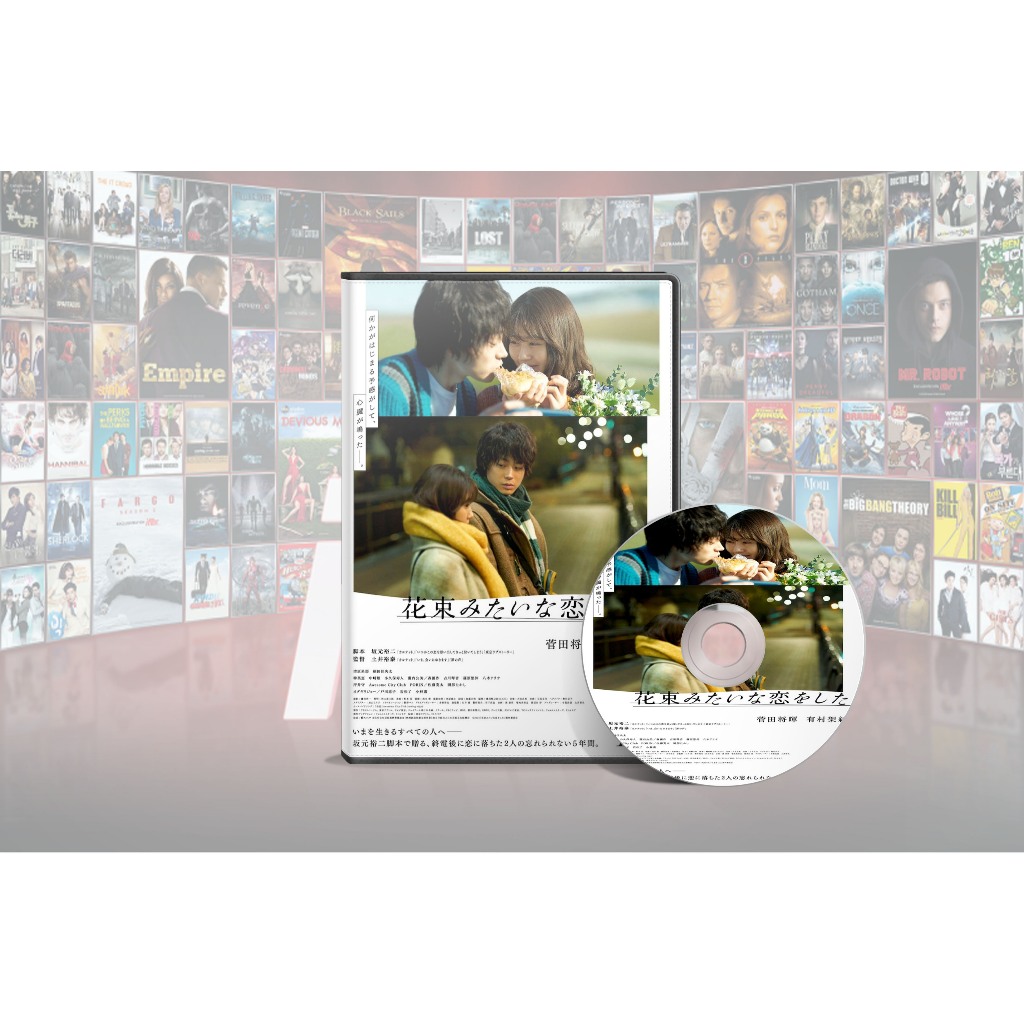 DVD Film Jepang We Made A Beautiful Bouquet (2021)