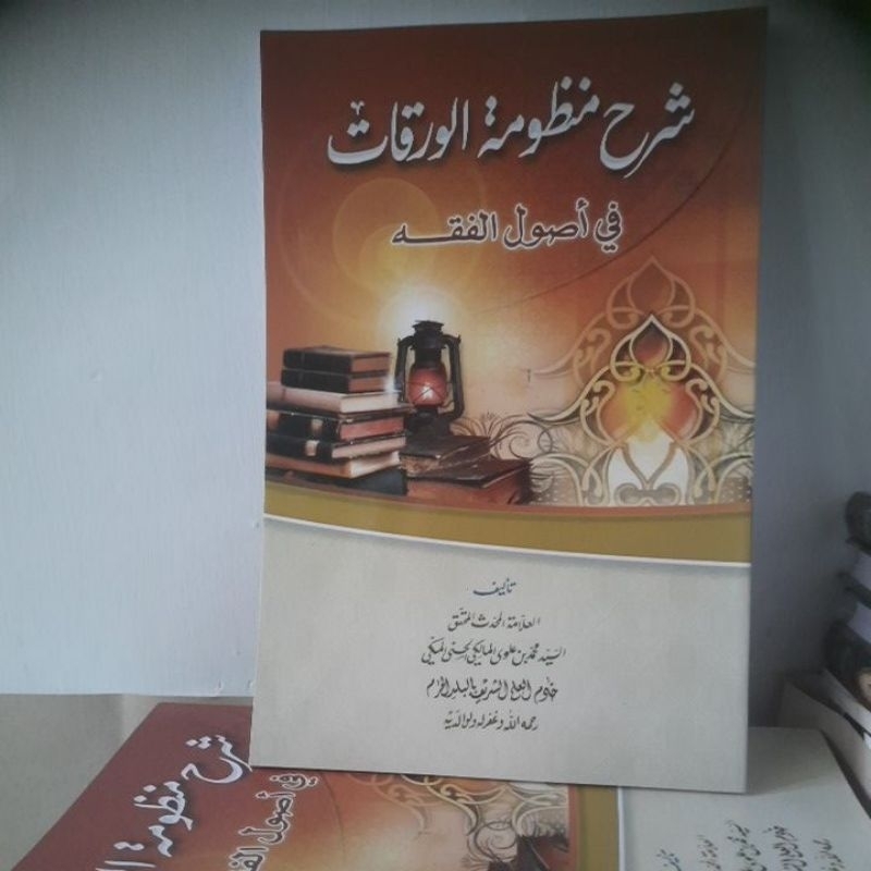 Syarah Waroqot/syarah mandumah waroqot/syarah waroqot ushul fiqih