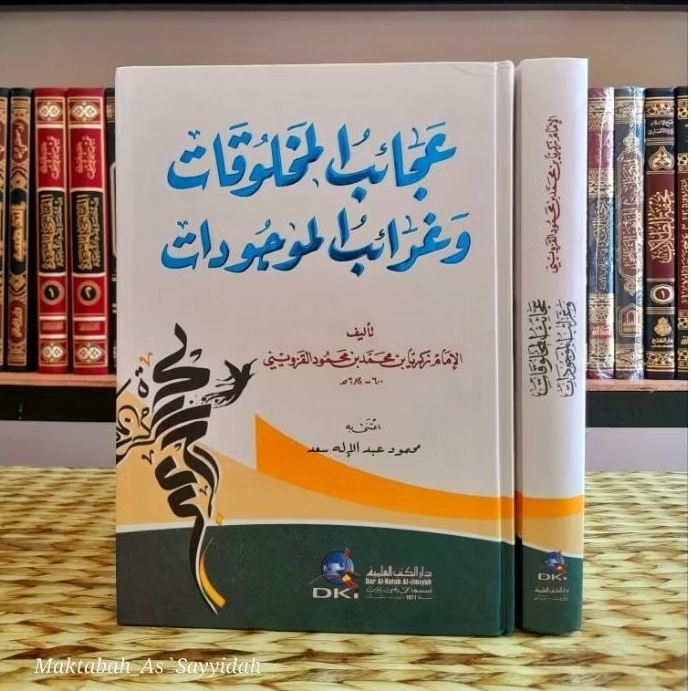 Kitab Aja'ibul/Ajaibul Makhluqot/Mahluqot wa Ghoroibul Mujudat (عجائب المخلوقات وغرائب الموجودات)