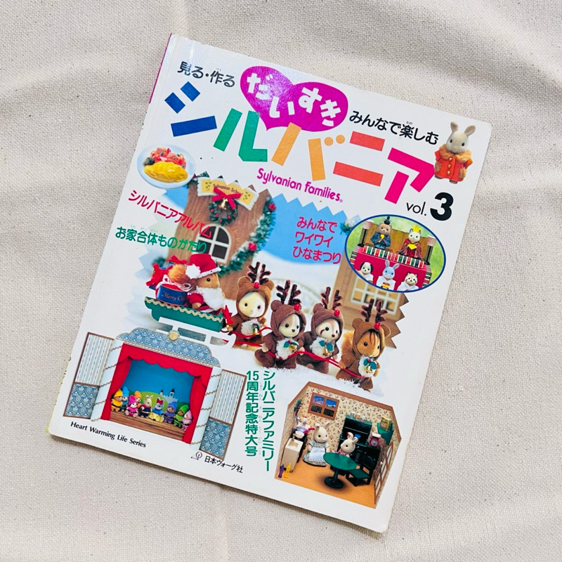 [Japan Edition] Majalah Sylvanian Families