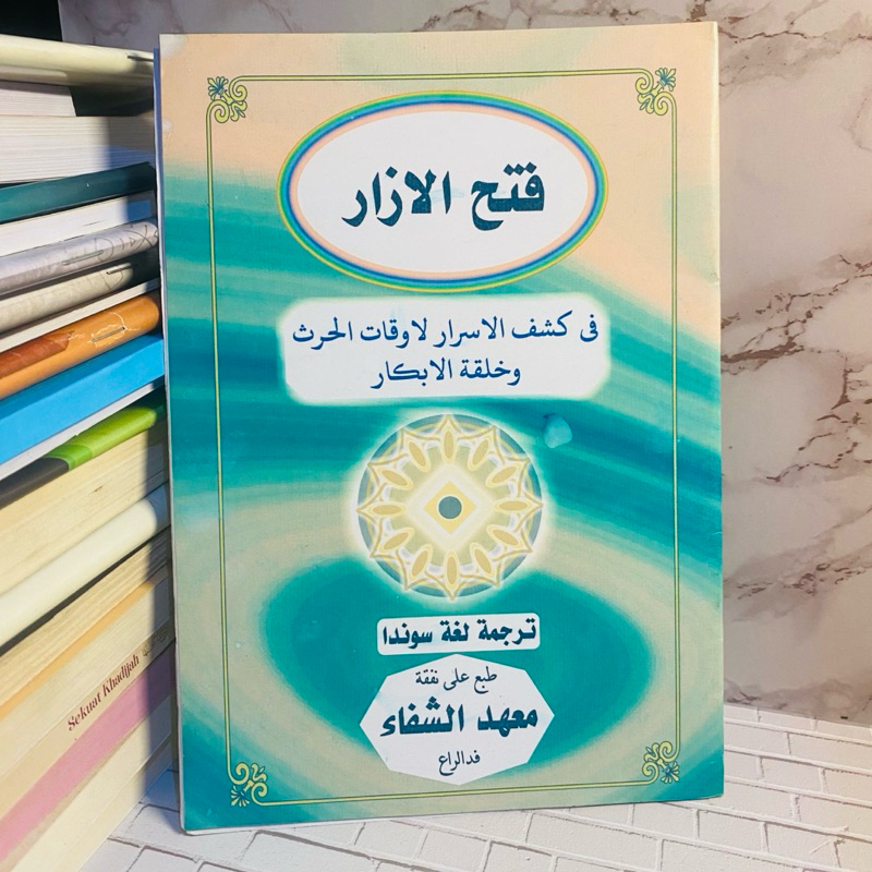Kitab Fathul Izar Terjemah Lhugot Sunda lengkap.kitab patul ijar.buku terjemahan pathul izar