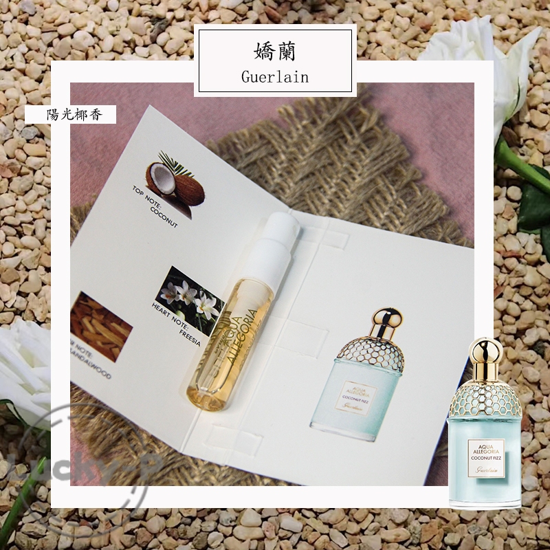 Parfume Guerlain Aqua Allegoria Coconut Fizz 2ML Parfum Unisex EDT Vial Parfum Original