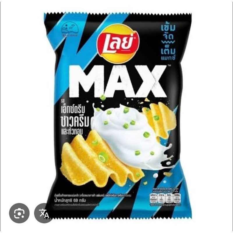 

LAY'S MAX 69 GRAM SOUR CREAM ONION ORI THAI