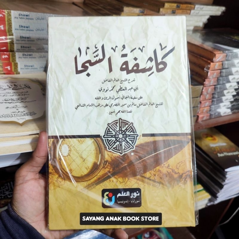 Kitab Kasyifatus Saja Hard Cover Penerbit Nurul Ilmi Syarah Safinah - Kitab Kuning Gundul Kasyifatus