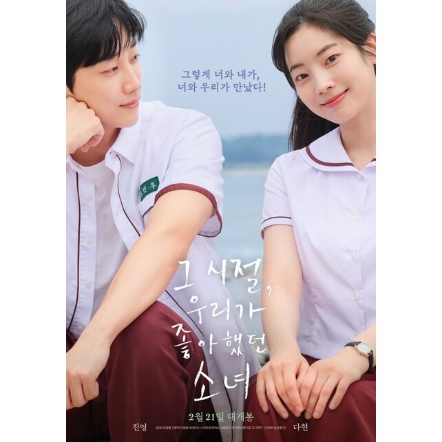 You Are the Apple of My Eye (2025)