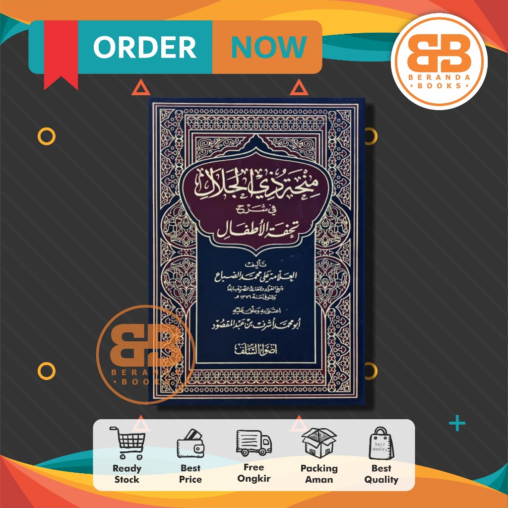 منحة ذي الجلال في شرح تحفة الأطفال Kitab Minhatu Dzil Jalal Syarah Tuhfatul Athfal Adhwa Salaf Hardc