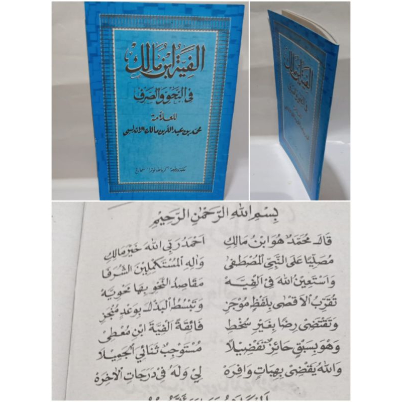 MATAN ALFIYAH IBNU MALIK