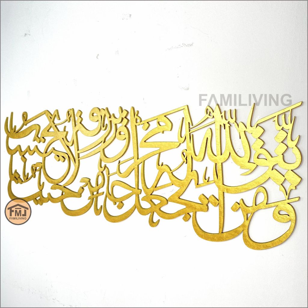 Hiasan Dinding Kaligrafi Ayat 1000 Dinar Dekorasi Rumah Pajangan Ukir Kayu Seribu Dinar