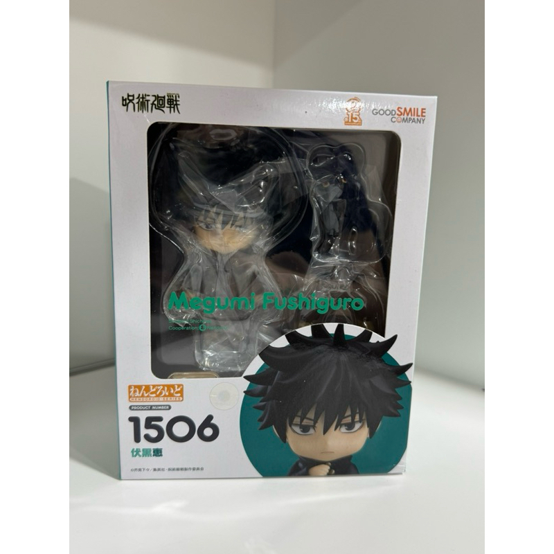 READY ORI MISB Fushiguro Megumi Nendoroid 1506 Jujutsu Kaisen Original Official Goodsmile