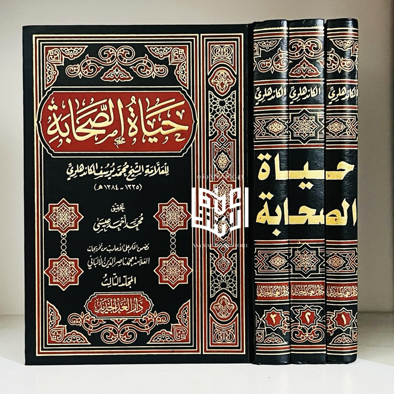 Kitab Hayatus Shohabah 3 Jilid Dar Ghod Jadid Mesir Hayatu Shahabah Hayat Sohabah Kehidupan Para Sah
