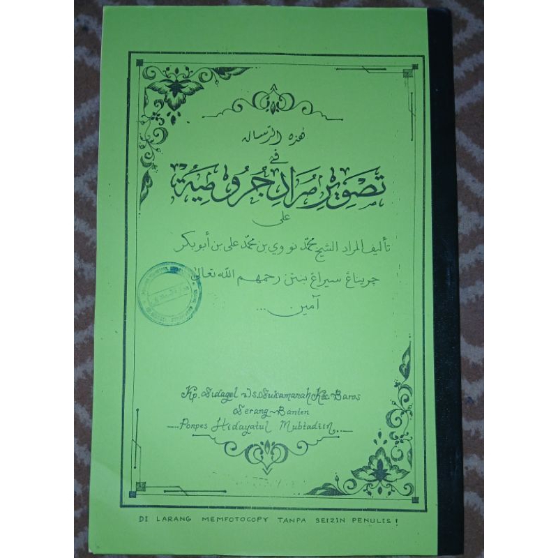 Kitab Surahan Murod Jurmiyah Mandaya/Murod Jurumiyah/Jurmiah